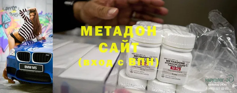 МЕТАДОН methadone  Владивосток 